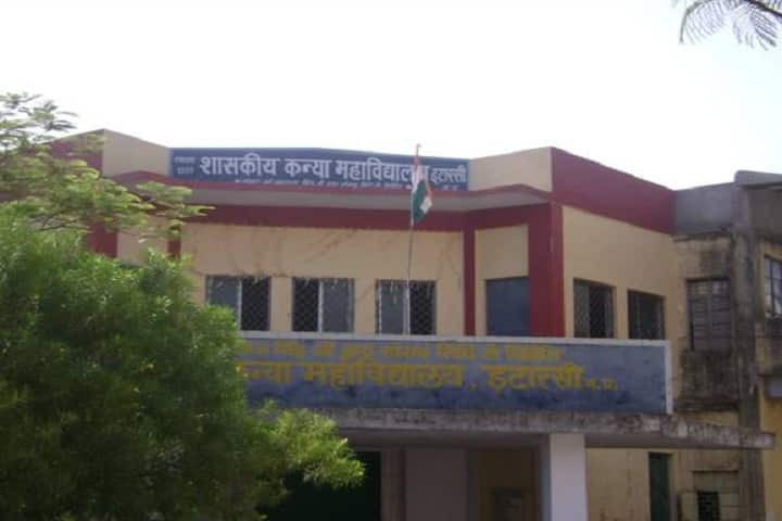 Government Girls College campus in Itarsi, Madhya Pradesh, India — photo 1