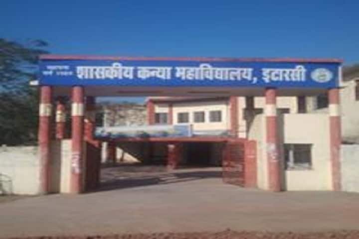 Government Girls College campus in Itarsi, Madhya Pradesh, India — photo 2