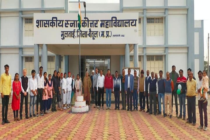 Government College campus in Multai, Madhya Pradesh, India — photo 4