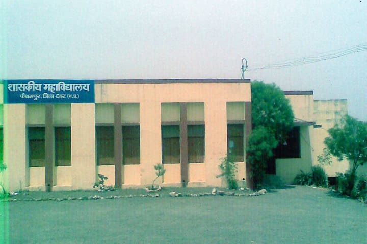 Government College campus in Pithampur, Madhya Pradesh, India — photo 1
