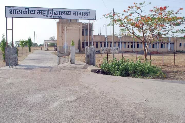 Government College campus in Dewas, Madhya Pradesh, India — photo 1