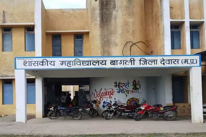 Government College campus in Dewas, Madhya Pradesh, India — photo 2