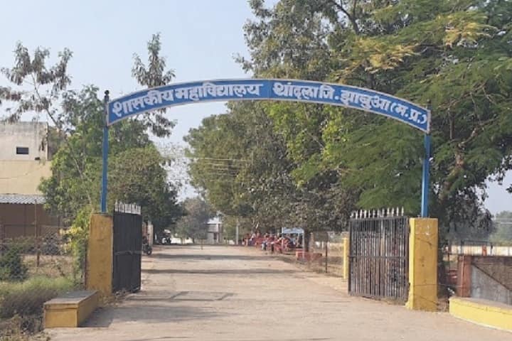 Government College campus in Thandla, Madhya Pradesh, India — photo 1