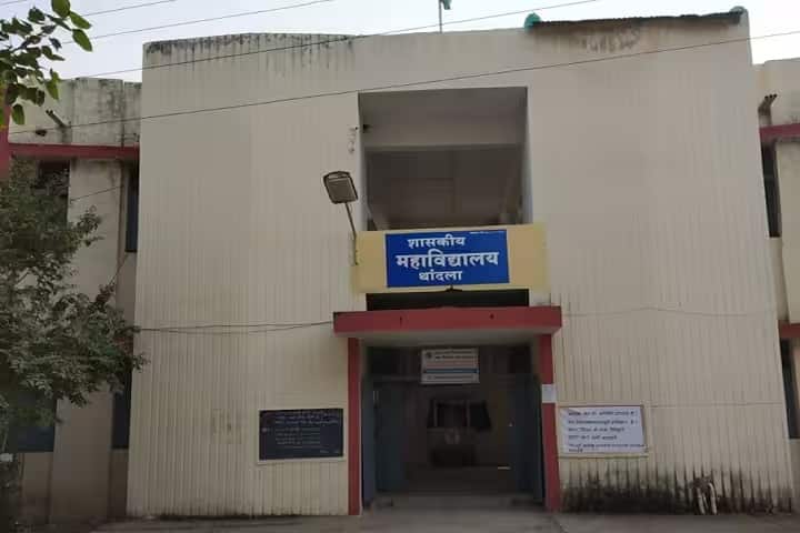 Government College campus in Thandla, Madhya Pradesh, India — photo 2