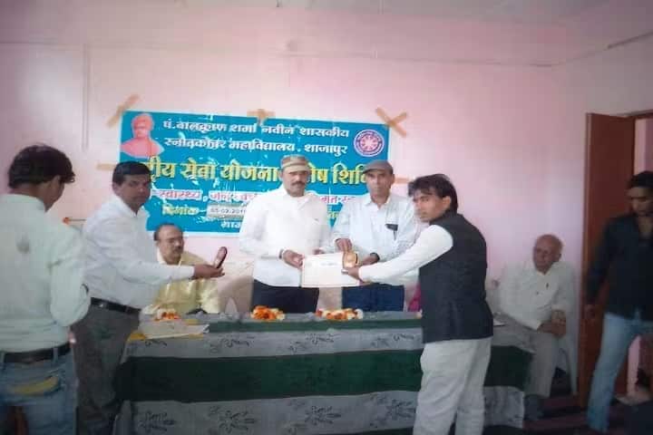 BKSN Government College campus in Shajapur, Madhya Pradesh, India — photo 4