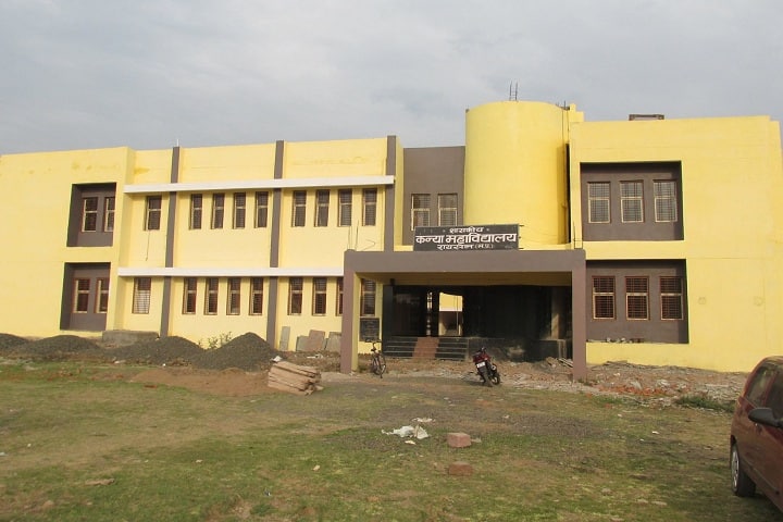Government Girls College campus in Raisen, Madhya Pradesh, India — photo 1