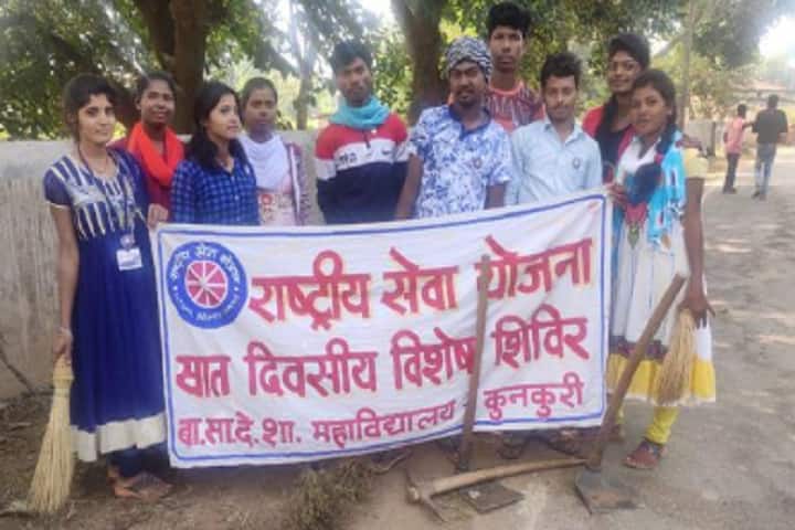 Government Balasaheb Deshpande College campus in Kunkuri, Chhattisgarh, India — photo 5