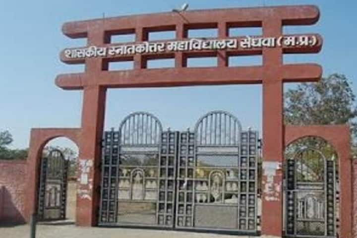 Government PG College campus in Sendhwa, Madhya Pradesh, India — photo 1