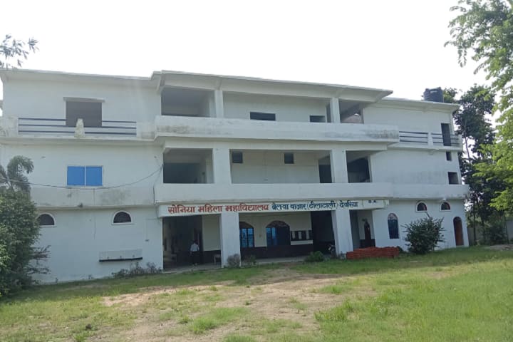 Soniya Mahila Mahavidyalaya campus in Deoria, Uttar Pradesh, India — photo 2