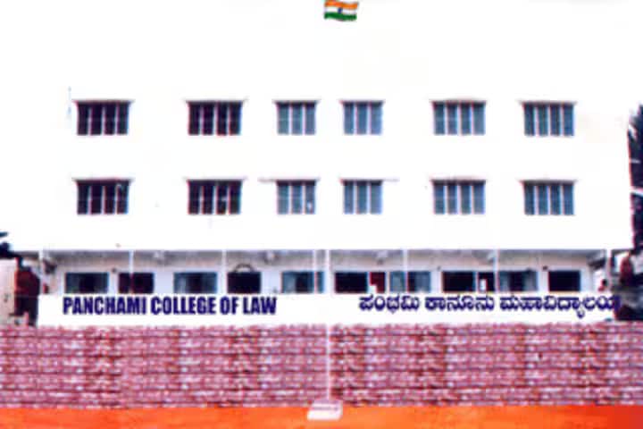 Panchami College of Law campus in Bangalore, Karnataka, India — photo 1