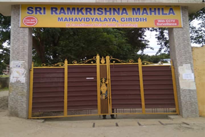 Sri RK Mahila College campus in Giridih, Jharkhand, India — photo 2