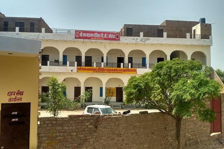 Shri Ramnarayan Dixit PG College campus in Sri Ganganagar, Rajasthan, India — photo 1