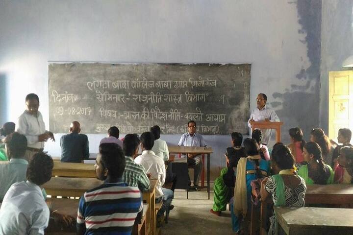 Langta Baba College campus in Giridih, Jharkhand, India — photo 3