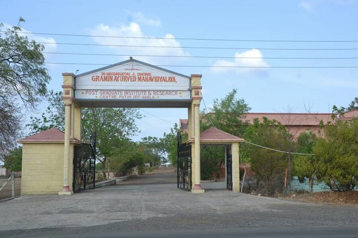 Gramin Ayurved Mahavidyalaya campus in Akola, Maharashtra, India — photo 1