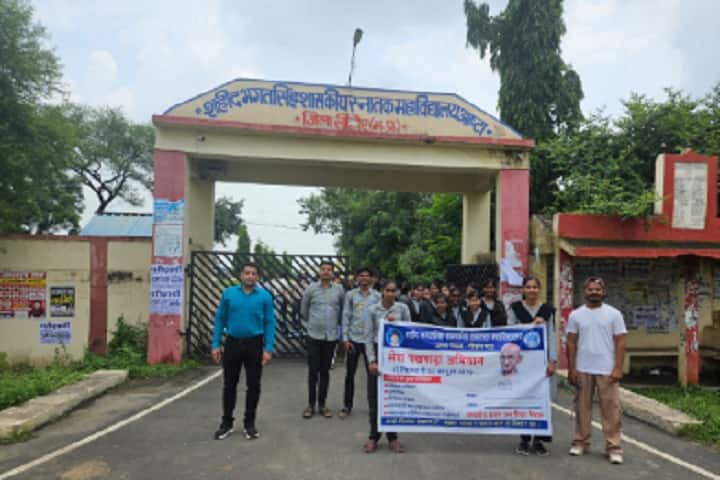 Shaheed Bhagat Singh Government Degree College campus in Sehore, Madhya Pradesh, India — photo 2