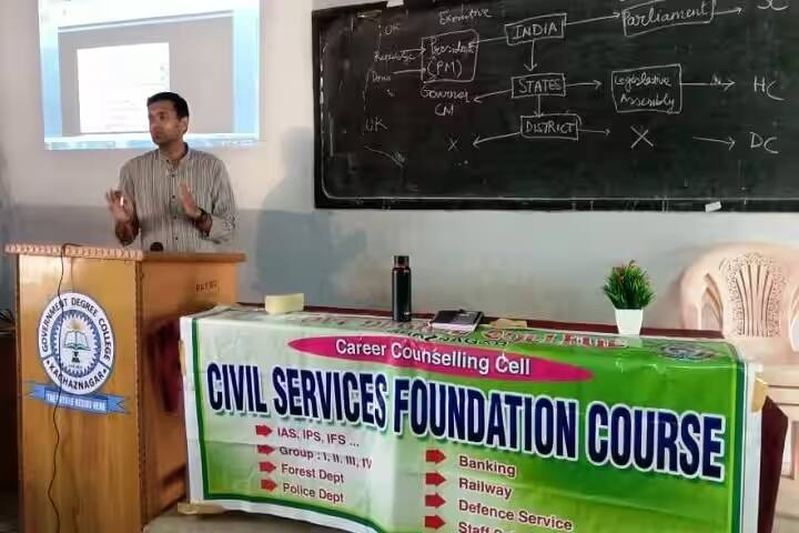 Government Degree College campus in Sirpur-Kaghaznagar, Telangana, India — photo 3