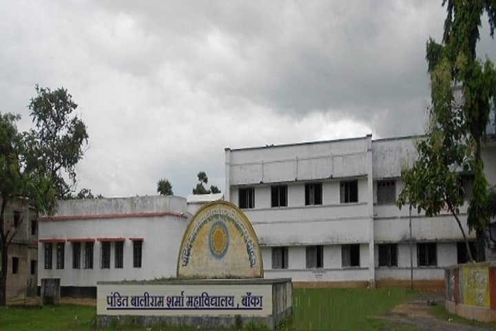 PBS College campus in Banka, Bihar, India — photo 1