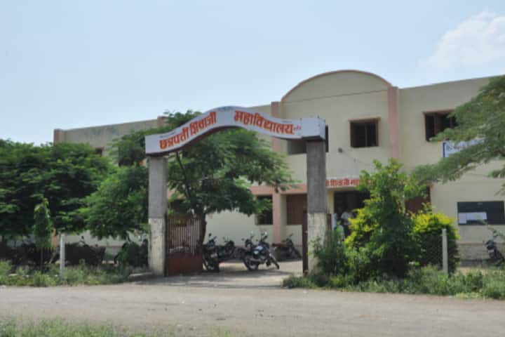 Chhatrapati Shivaji Mahavidyalaya campus in Osmanabad, Maharashtra, India — photo 1