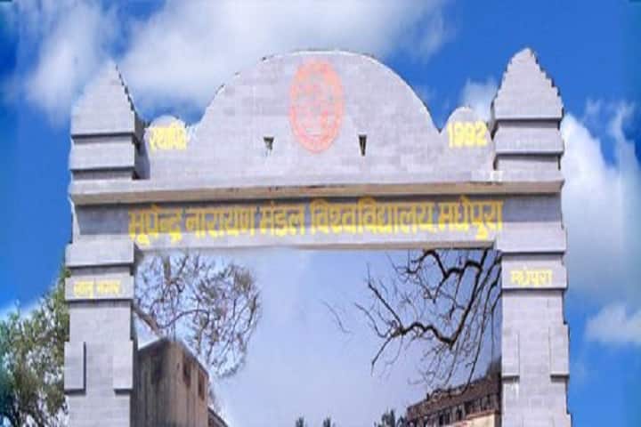 Marwari College, Kishanganj campus in Kishanganj, Bihar, India