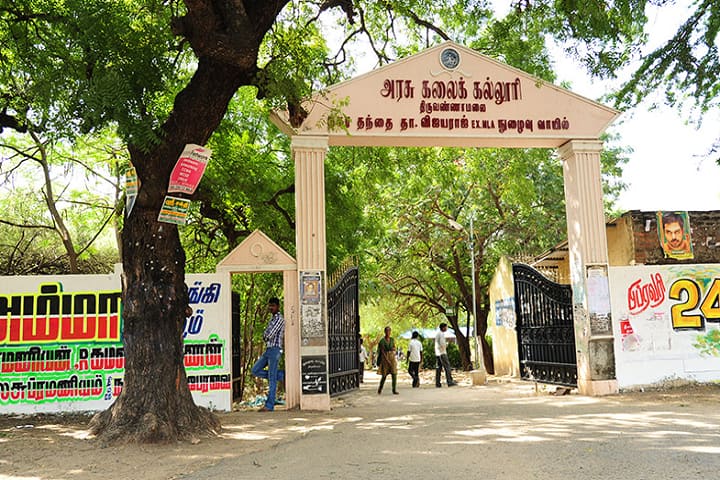 Government Arts College campus in Tiruvannamalai, Tamil Nadu, India — photo 2