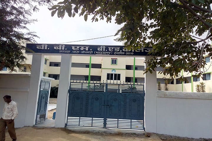 BBM B Ed College campus in Chas, Jharkhand, India — photo 1