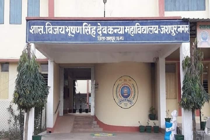Government Vijay Bhushan Singh Deo Girls College campus in Jashpur Nagar, Chhattisgarh, India — photo 2