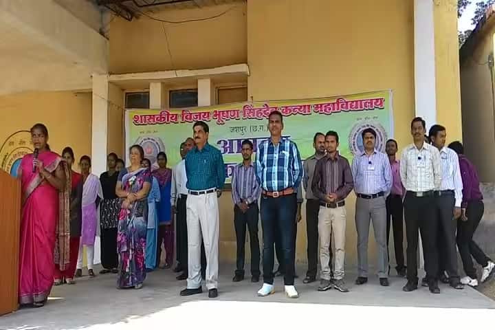Government Vijay Bhushan Singh Deo Girls College campus in Jashpur Nagar, Chhattisgarh, India — photo 6