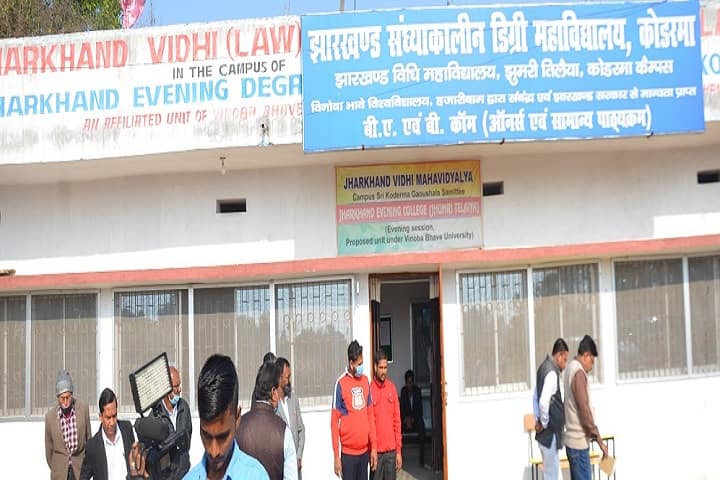 Jharkhand Evening Degree College campus in Jhumri Telaiya, Jharkhand, India — photo 1