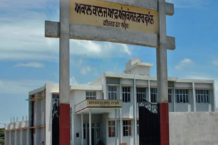 Akal College of Education for Women campus in Sangrur, Punjab, India — photo 2