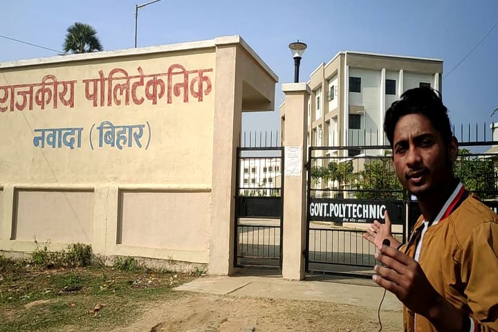 Government Polytechnic campus in Nawada, Bihar, India — photo 1