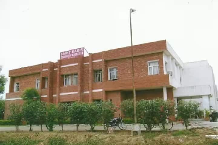 Saint Kabir College of Education campus in Patiala, Punjab, India — photo 1