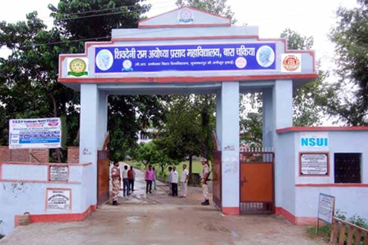 Sheodeni Ram Ayodhya Prasad College campus in Chakia, Bihar, India — photo 1
