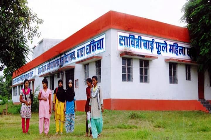 Sheodeni Ram Ayodhya Prasad College campus in Chakia, Bihar, India — photo 2