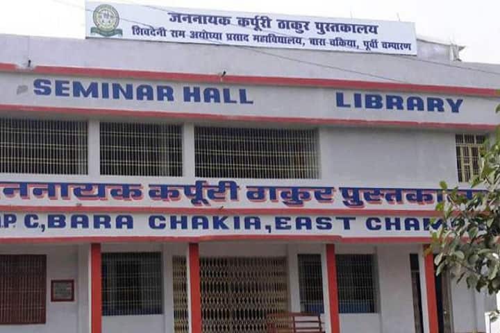 Sheodeni Ram Ayodhya Prasad College campus in Chakia, Bihar, India — photo 5