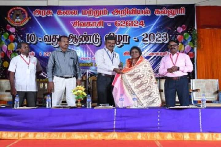 Government Arts and Science College campus in Sivakasi, Tamil Nadu, India — photo 6