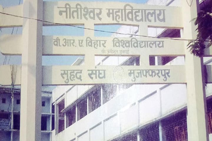 Nitishwar Mahavidyalaya campus in Muzaffarpur, Bihar, India — photo 2