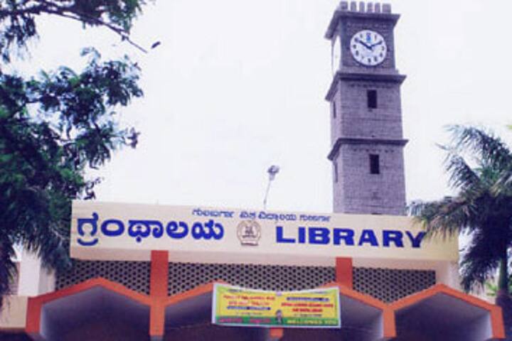 Department of Computer Science campus in Gulbarga, Karnataka, India — photo 2