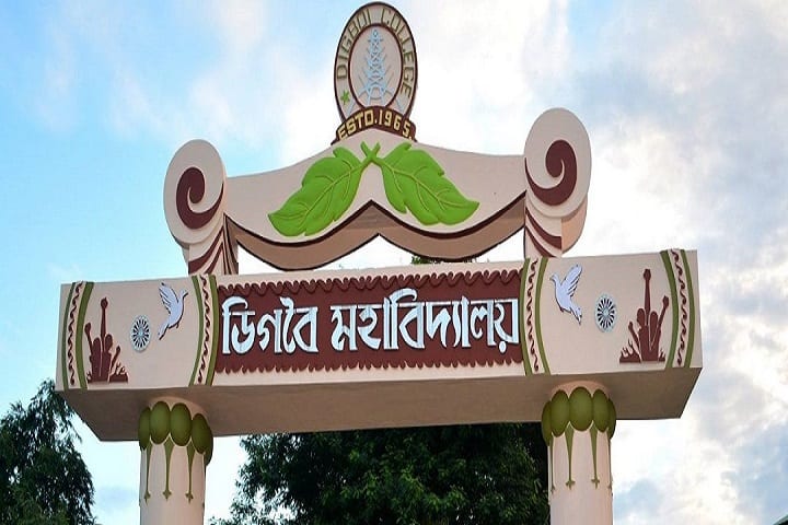 Digboi College campus in Dibrugarh, Assam, India — photo 2