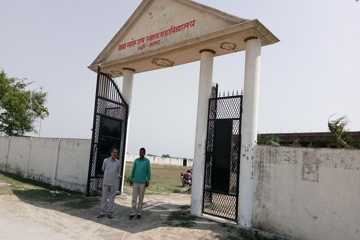 Baba Sahoru Das Smarak Mahavidyalaya campus in Azamgarh, Uttar Pradesh, India — photo 1