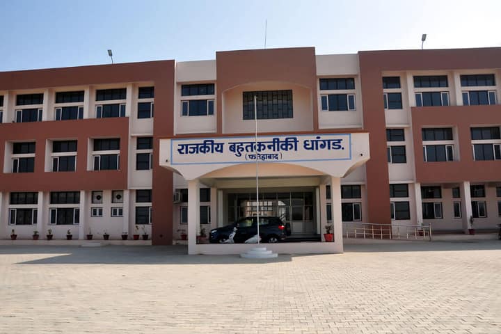 Government Polytechnic campus in Fatehabad, Haryana, India — photo 1