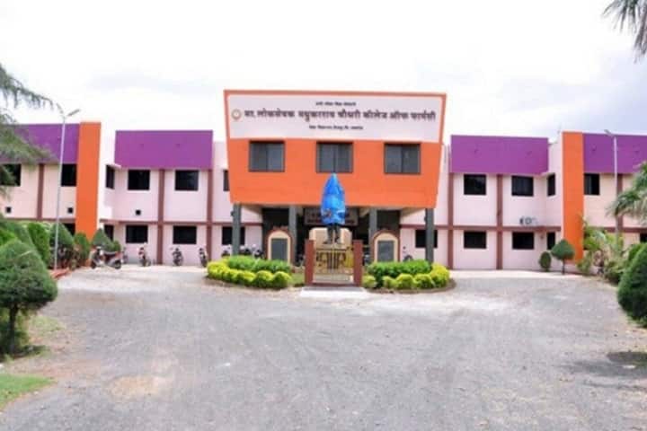 Honble Loksevak Madukarrao Chaudhari campus in Jalgaon, Maharashtra, India — photo 1