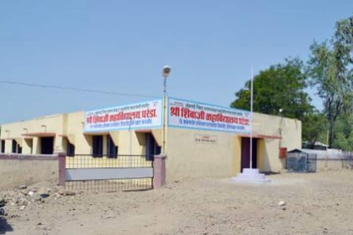Shri Shivaji Mahavidyalaya campus in Paranda, Maharashtra, India — photo 1