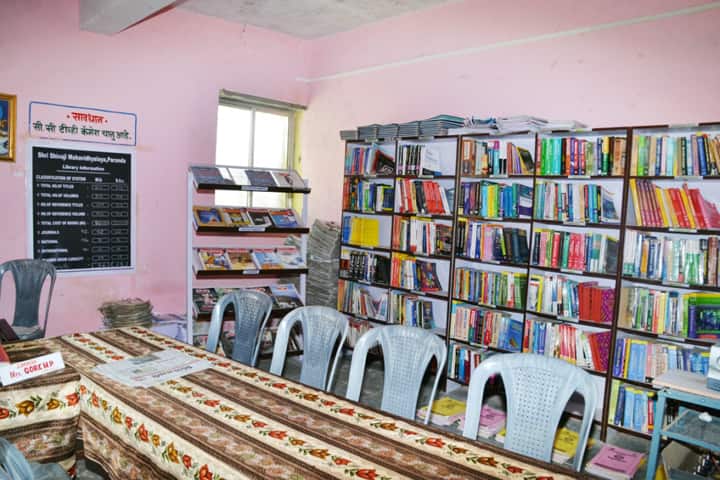 Shri Shivaji Mahavidyalaya campus in Paranda, Maharashtra, India — photo 3