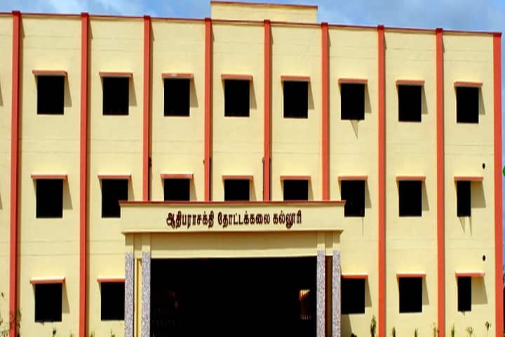 Adhiparasakthi Horticultural College campus in Vellore, Tamil Nadu, India — photo 1