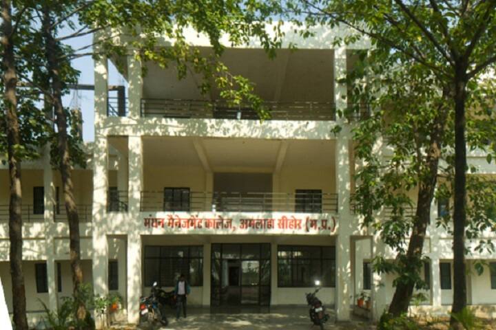 Manthan Management College campus in Sehore, Madhya Pradesh, India — photo 1