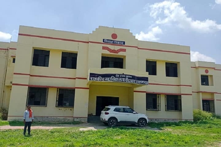 Deen Dayal Upadhyay Government PG College campus in Saidabad, Uttar Pradesh, India — photo 2