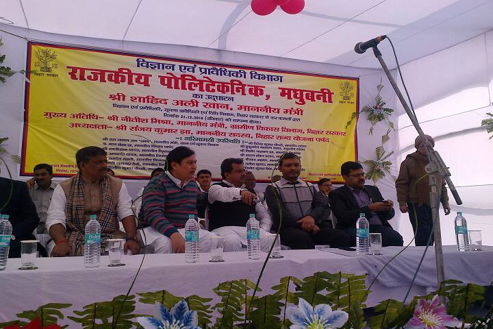 Government Polytechnic campus in Madhubani, Bihar, India — photo 3