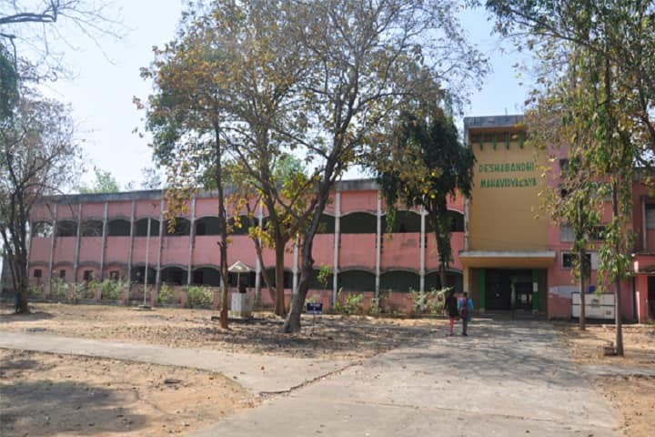 Deshbandhu Mahavidyalaya campus in Chittaranjan, West Bengal, India — photo 2