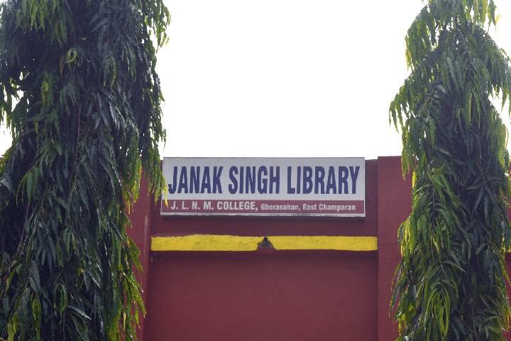 Jawahar Lal Nehru Memorial College campus in Ghorasahan, Bihar, India — photo 5