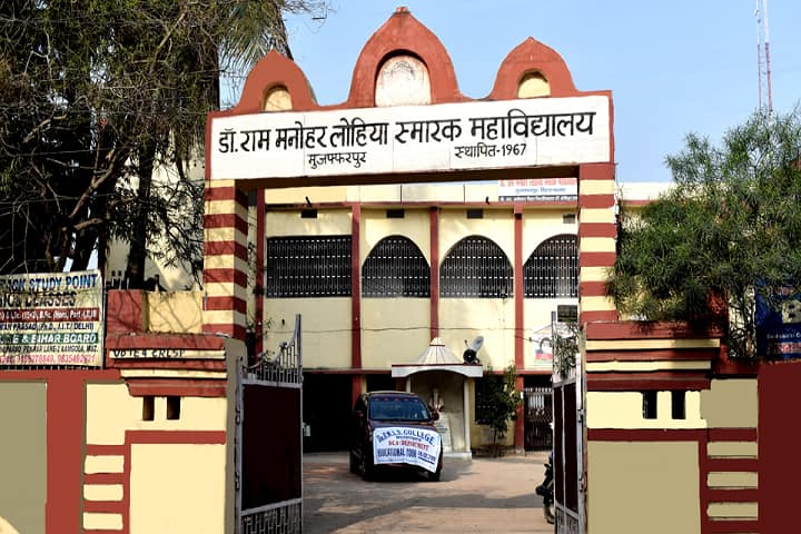 Dr Ram Manohar Lohia Smarak College campus in Muzaffarpur, Bihar, India — photo 2